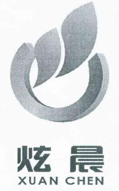 炫晨