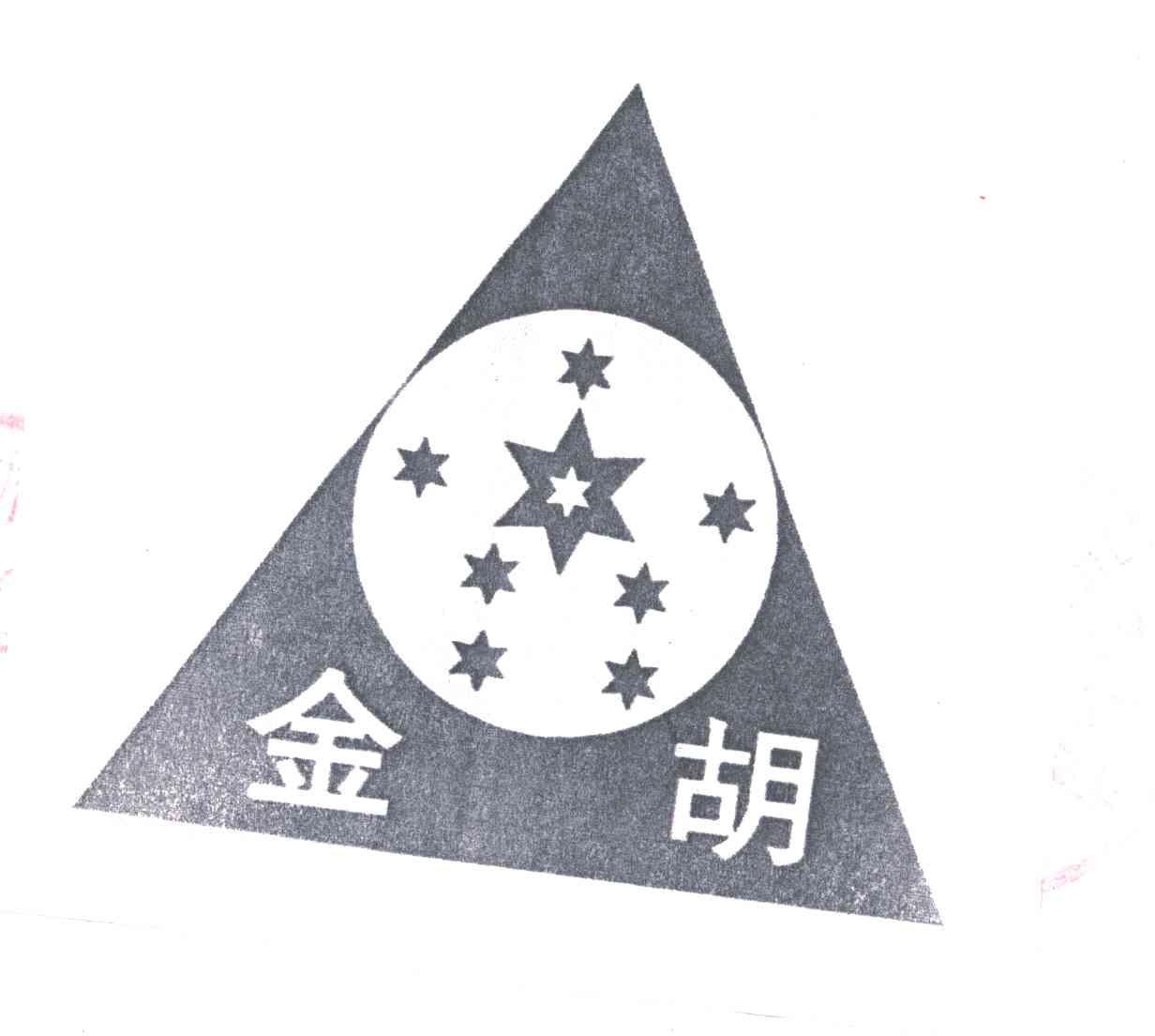 金胡