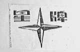星