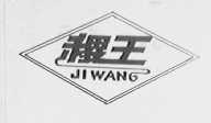 稷王