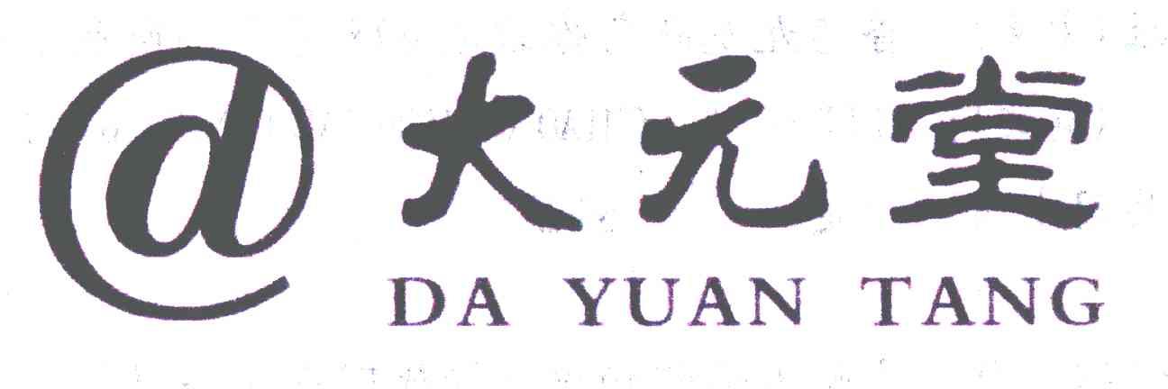 大元堂