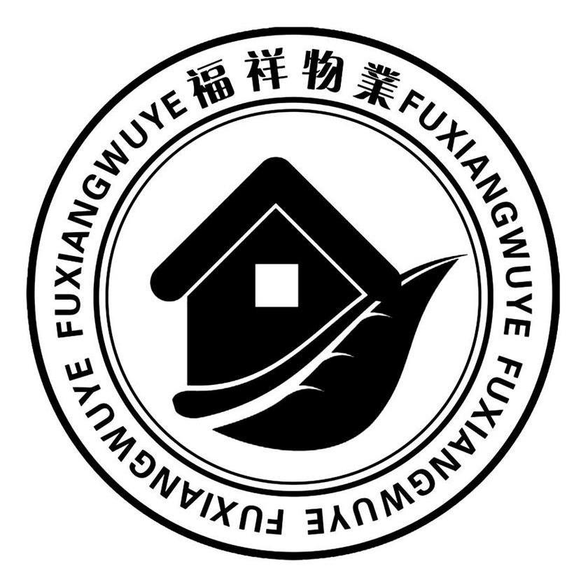 福祥物业