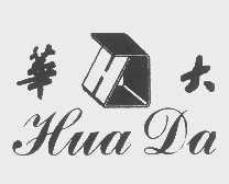 华大
