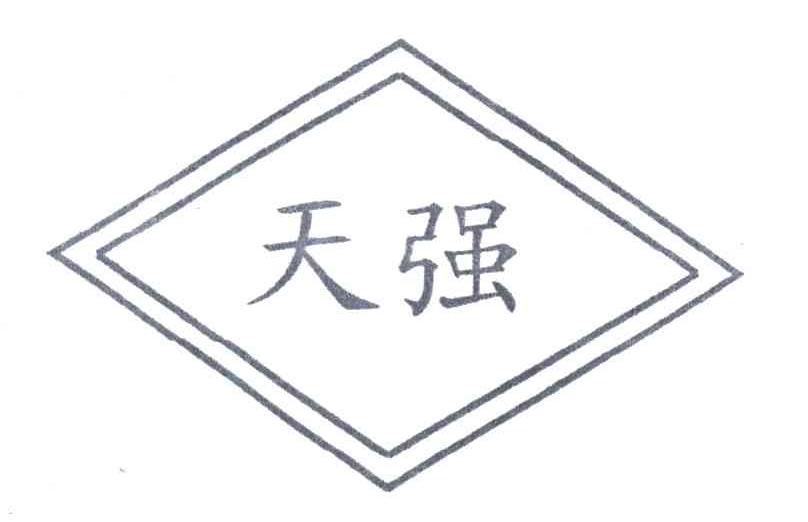 天强