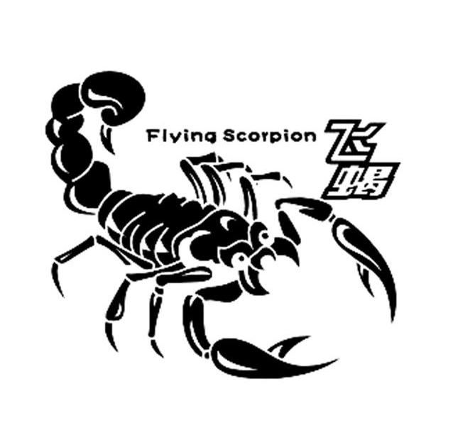 飞蝎;FLYING SCORPION