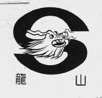龙山