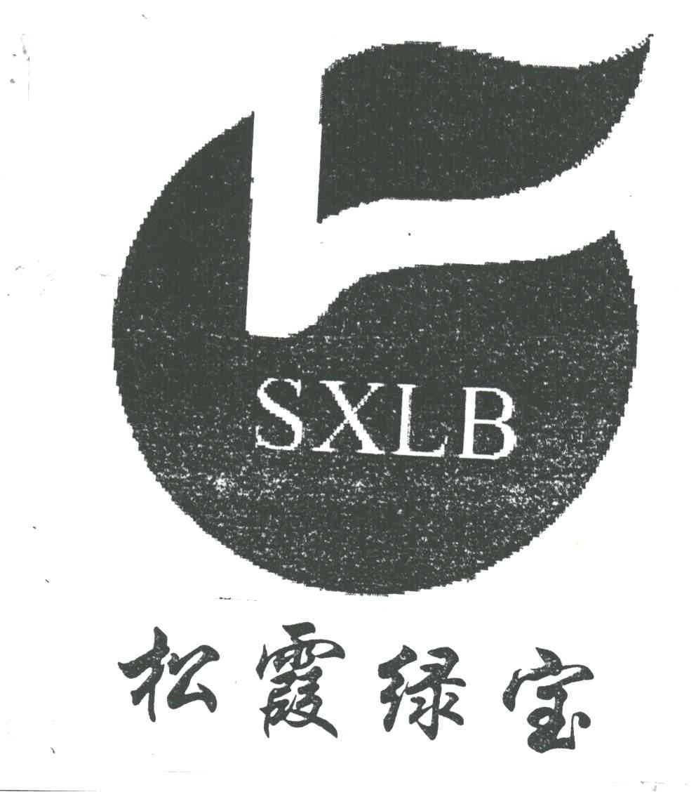 松霞绿宝;SXLB