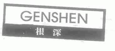 根深