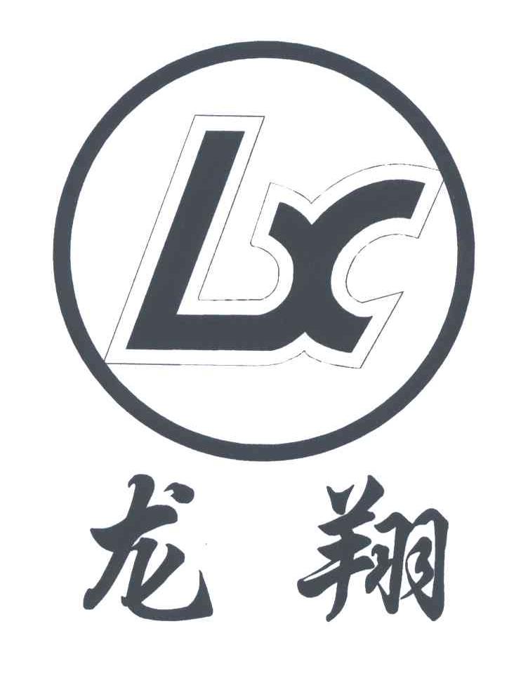 龙翔;LX