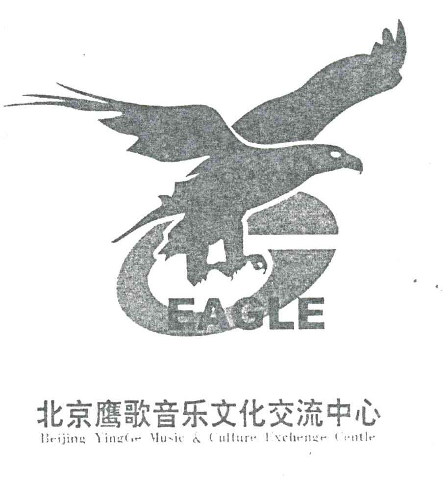 北京鹰歌音乐文化交流中心;EAGLE