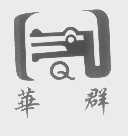 华群