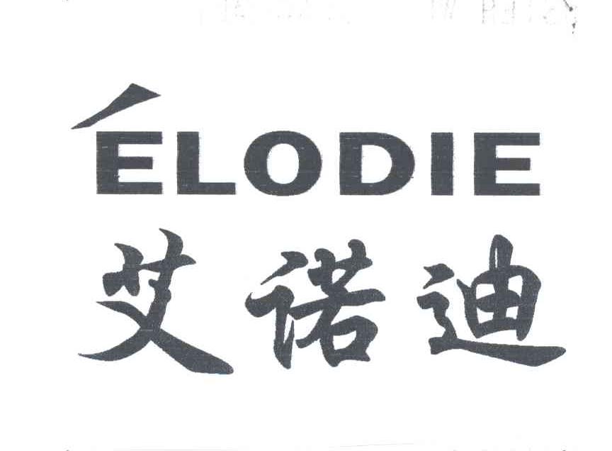 艾诺迪ELODIE