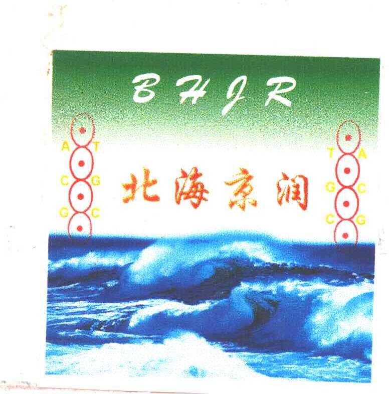 北海京润;BHJR