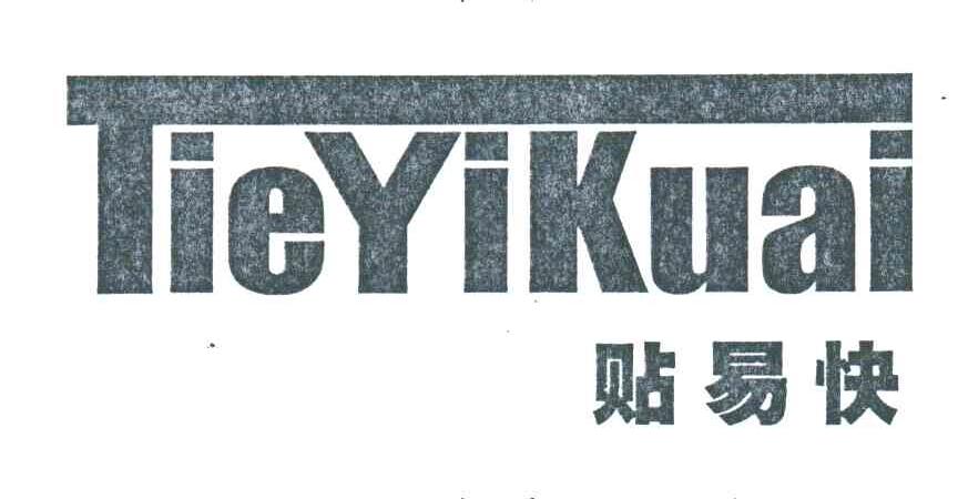 贴易快;TIE YI KUAI