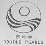 双珠