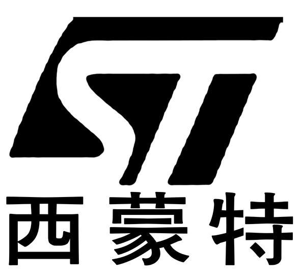 西蒙特 ST