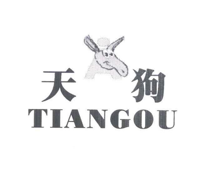 天狗