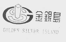 金银岛   GOLDEN SILVER ISLAND