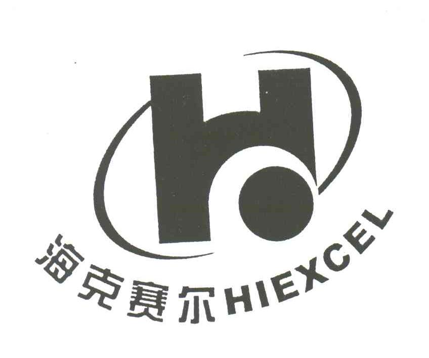 海克赛尔;HIEXCEL