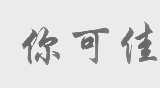 你可佳