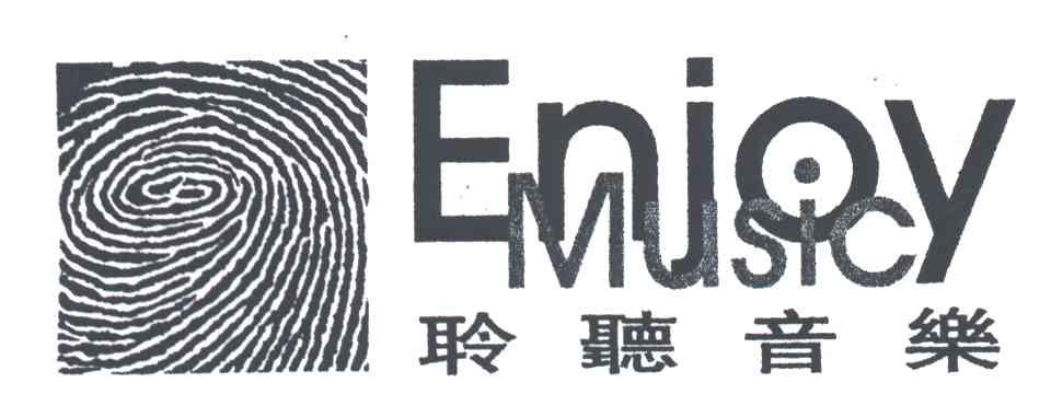 聆听音乐