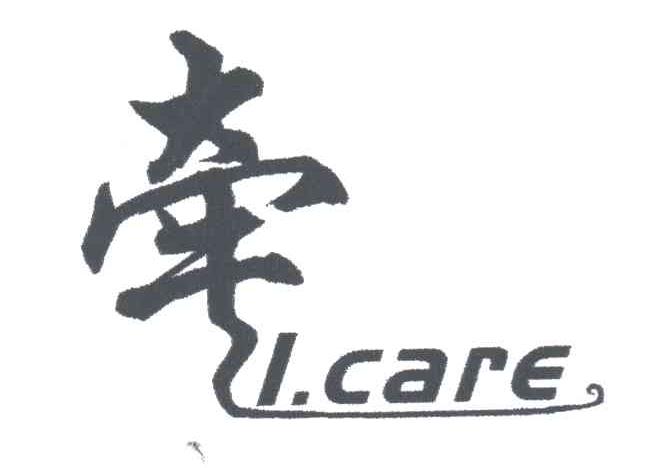 牵I.CARE