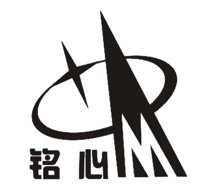 铭心 M