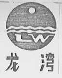 龙湾