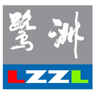 鹭洲 LZZL