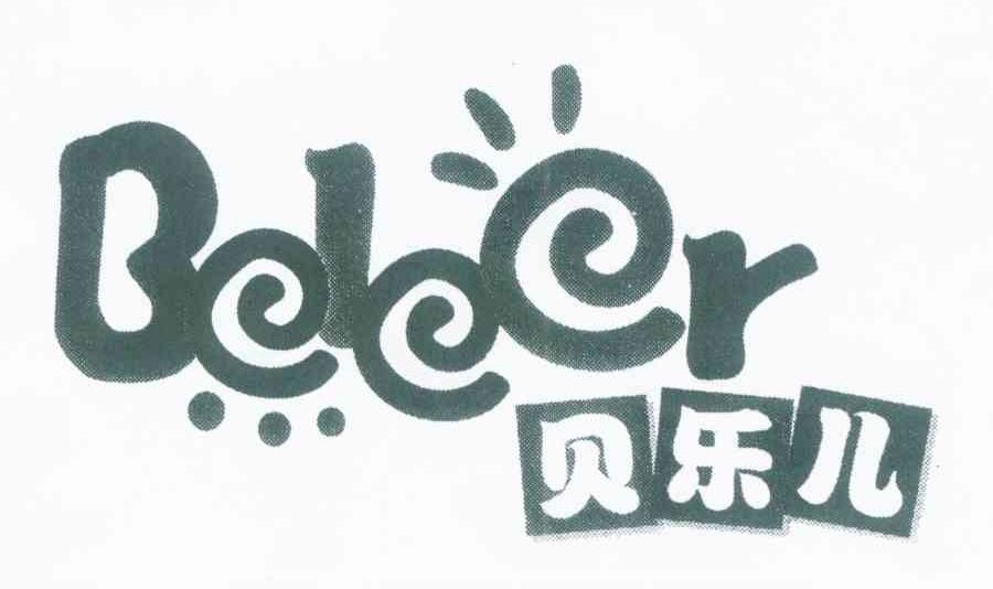 贝乐儿 BELEER