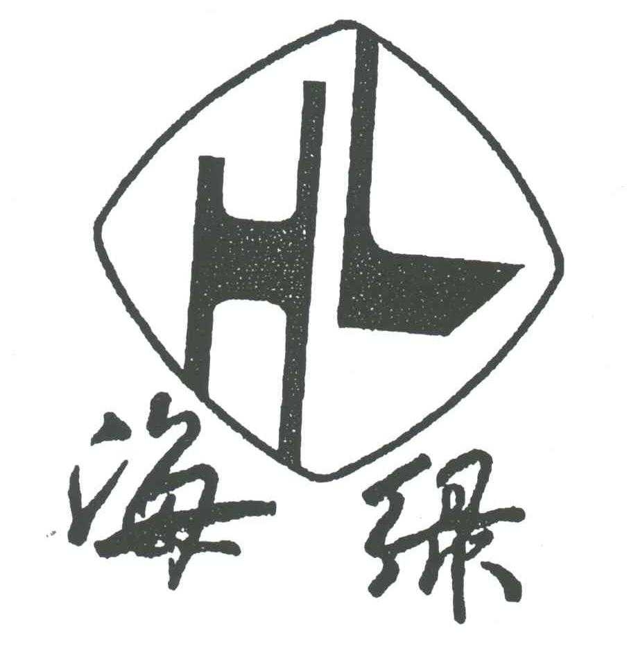 海绿;HL