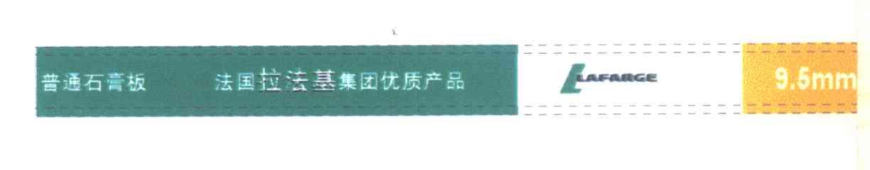 法国拉法基集团优质产品 普通石膏板 LAFARGE;L