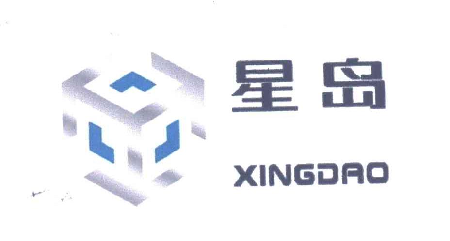 星岛