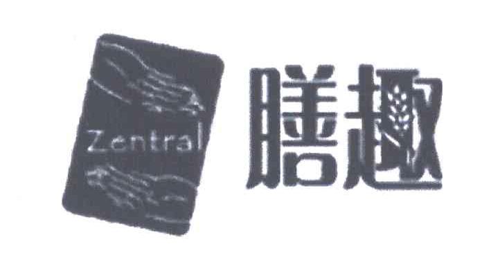 膳趣;ZENTRAL