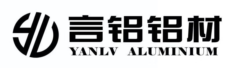 言铝铝材 YANLV ALUMINIUM