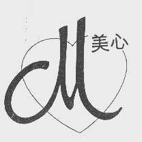 美心