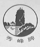 秀峰