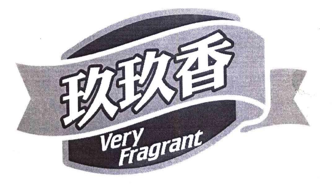 玖玖香 VERY FRAGRANT