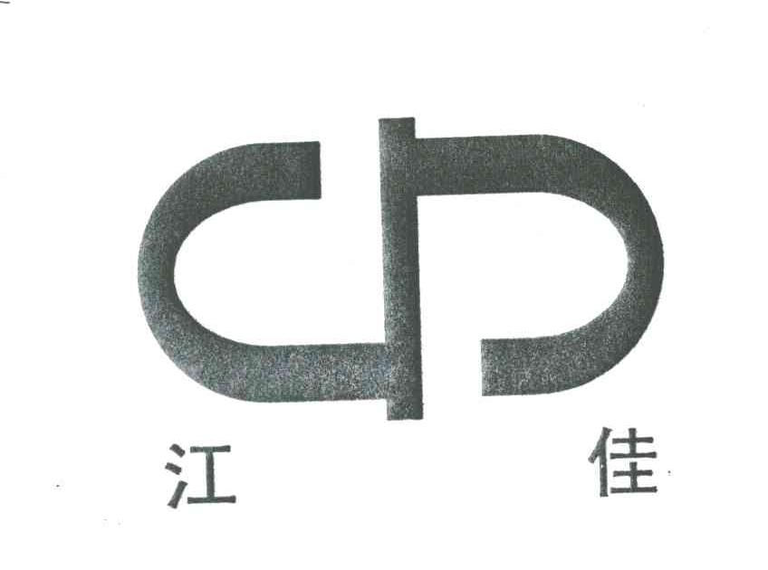 江佳