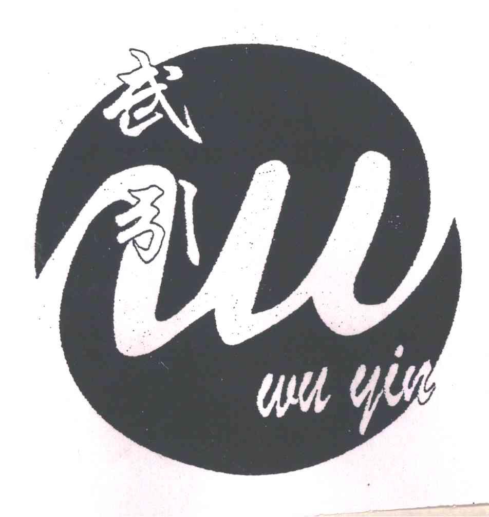 武引