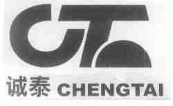 诚泰
