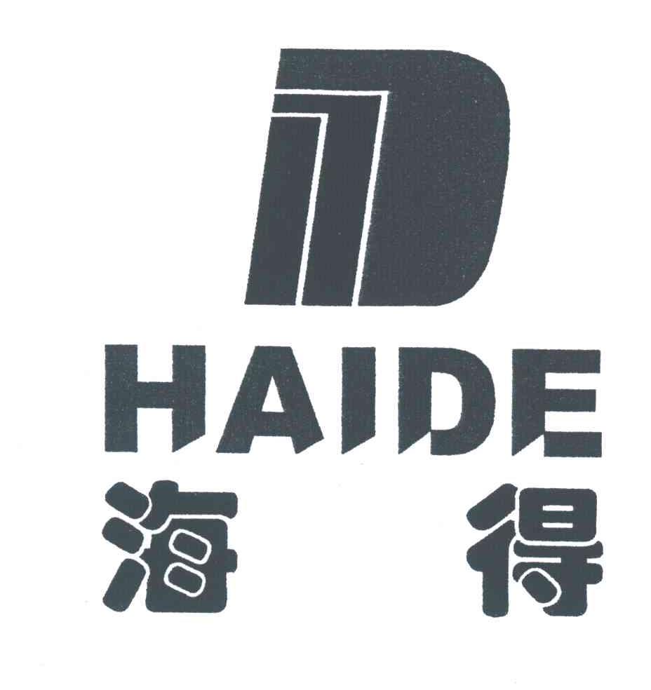 海得
