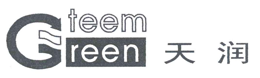 天润;TEEM GREEN;G