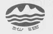 沙河