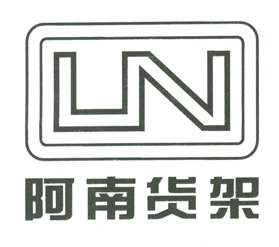 阿南
