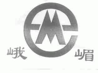 峨嵋
