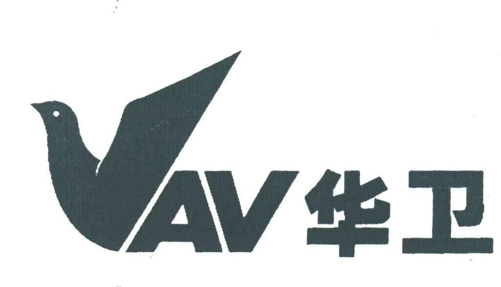 华卫;AV
