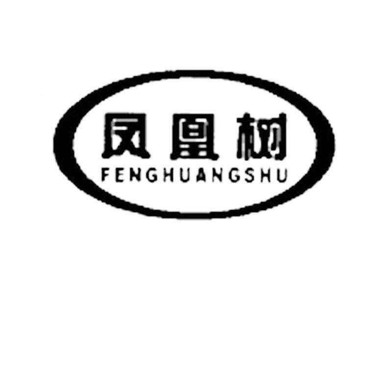 凤凰树