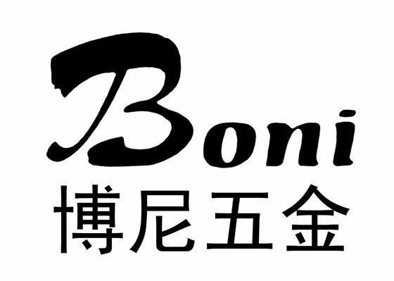 博尼五金 BONI