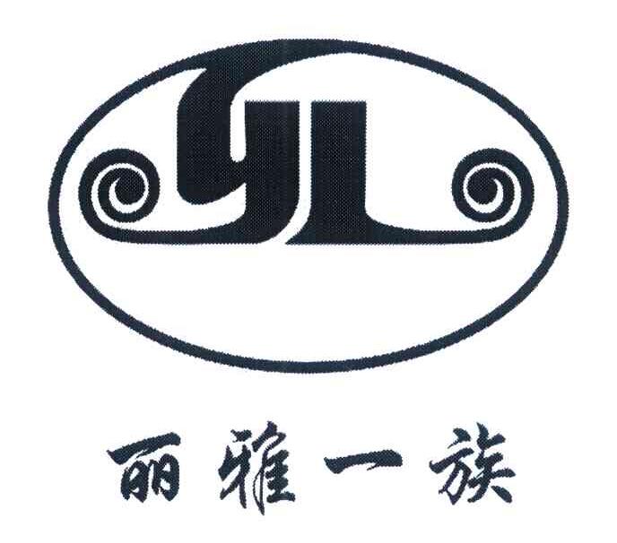 丽雅一族 YL